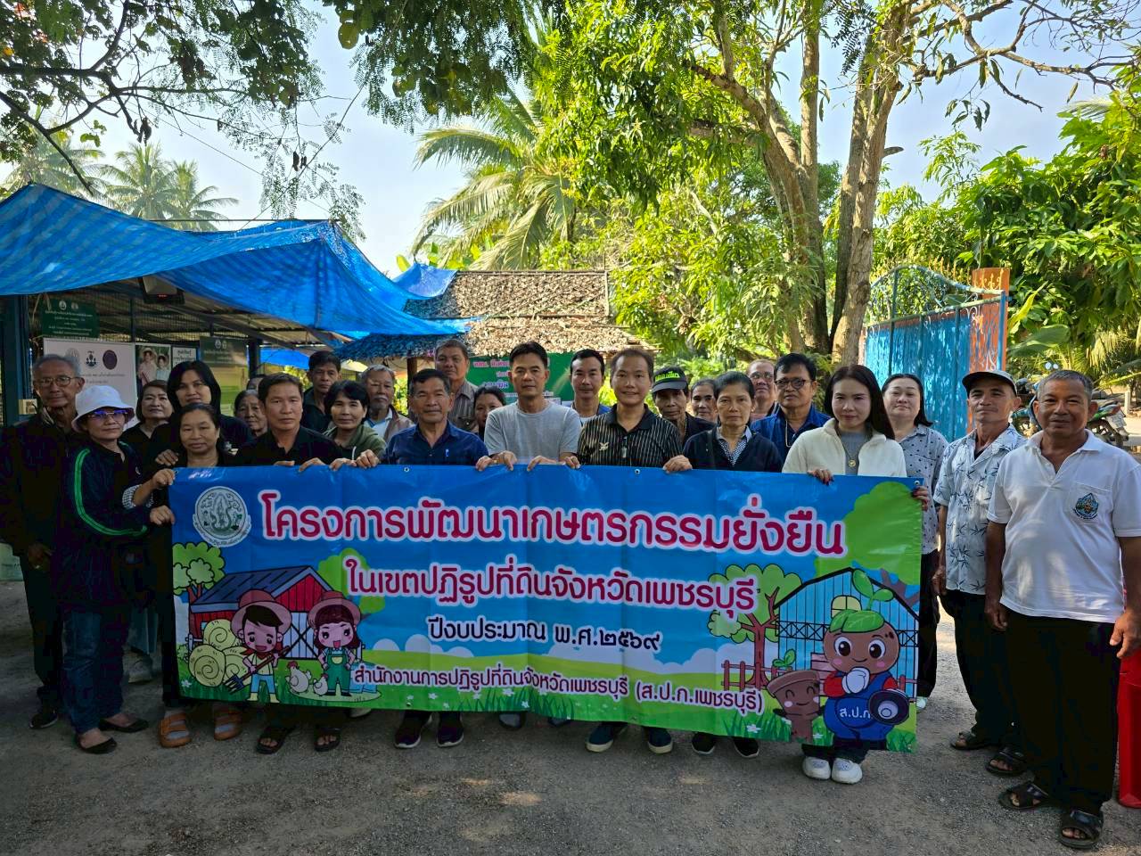 title - ส.ป.ก.เพชรบุรี จัดโครงการพัฒนาเกษตรกรรมยั่งยืน ในเขตปฏิรูปที่ดิน โดยนำเกษตรกรที่เข้าร่วมโครงการฯ จำนวน 20 คน ศึกษาการทำจุลินทรีย์สังเคราะห์แสง ปุ๋ยหมักชีวภาพ (ฮอร์โมนไข่) และ ได้ศึกษาการทำสมุนไพรไล่ยุงที่ผลิตจากสมุนไพรที่สามารถหาได้ในครัวเรือน